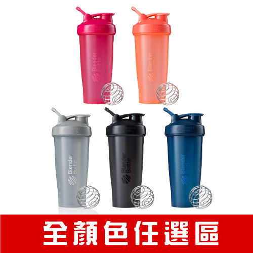 Blender Bottle Classic搖搖杯 840ml 28oz